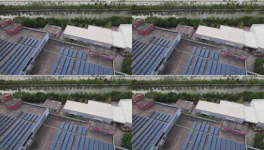 太阳能电池板安装在工厂屋顶的鸟瞰图高清在线视频素材下载