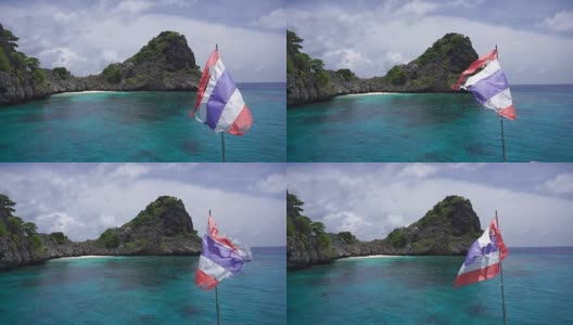 泰国甲米安达曼海高哈群岛泻湖上的泰国国旗。高清在线视频素材下载