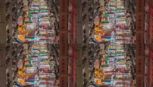 time - pase夜景街景香港庙街传统街市高清在线视频素材下载
