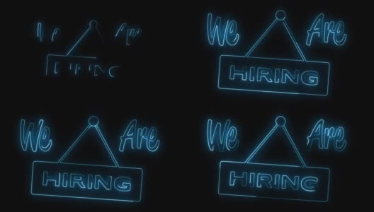 黑色背景上闪烁的霓虹灯上写着“我们正在招聘——加入我们的团队”。高清在线视频素材下载