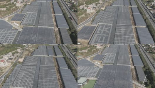 农场种植园的太阳能发电设施高清在线视频素材下载