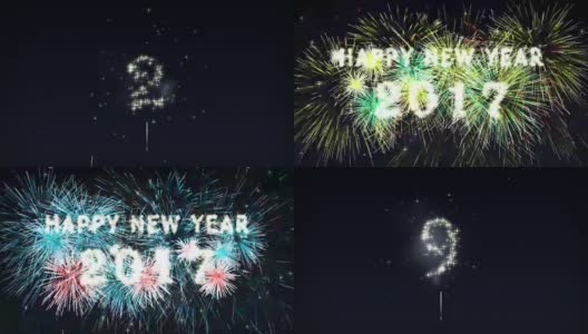 2017年新年快乐高清在线视频素材下载
