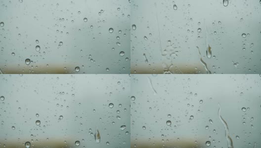 雨点落在窗外的玻璃上。关闭了。缓慢的运动。雨落在玻璃上。雨滴落在车窗背景上。秋天天气不好。高清在线视频素材下载
