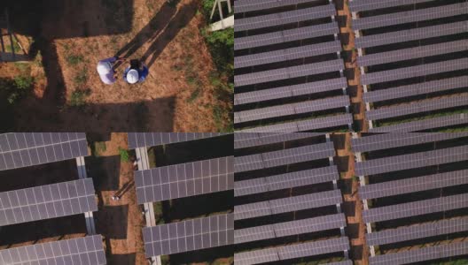 工程师和技术人员的鸟瞰图，检查和行走在小线之间的太阳能电池板，电力，清洁能源产生的太阳高清在线视频素材下载