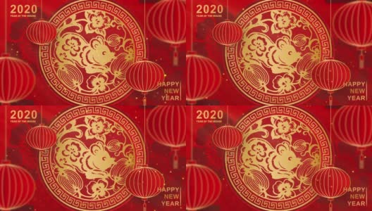 最好的祝愿鼠年到来在中国字。2020年新年快乐。中国新年。中国红圆灯笼和红色背景的花。循环视频高清在线视频素材下载