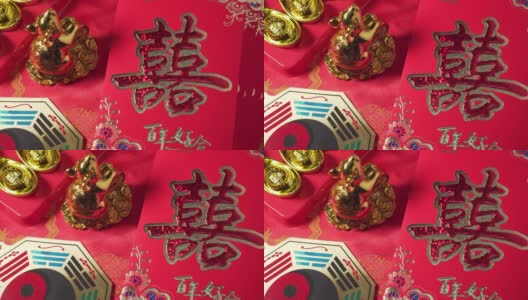 金锭图案与中国符号意味着“好运”。以及象征着“双喜临门”的中国结婚证。金色的阴阳盘。黄金鼠。婚姻的场合。情人节。爱高清在线视频素材下载