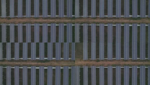 对称太阳能电池板农场的鸟瞰图，生产清洁的电力，中间有小的轨道高清在线视频素材下载