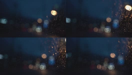 视频缓慢的运动。在雨夜开车。从车流中聚集的模糊光线，雨水打在前镜上。高清在线视频素材下载