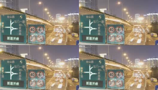 中国上海夜间交通的时间流逝高清在线视频素材下载