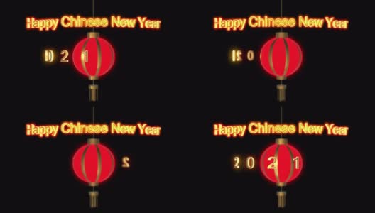 2021年春节快乐。黑色背景和中国灯笼上的文字。春节是中国人的节日。高清在线视频素材下载