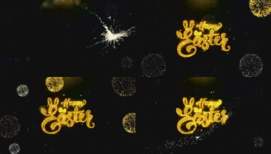 复活节快乐写金粒子爆炸烟花表演高清在线视频素材下载