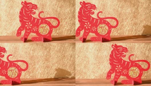 潘观中国新年老虎2022吉祥物剪纸在木桌上的早晨，中国的意思是财富没有标志没有商标高清在线视频素材下载