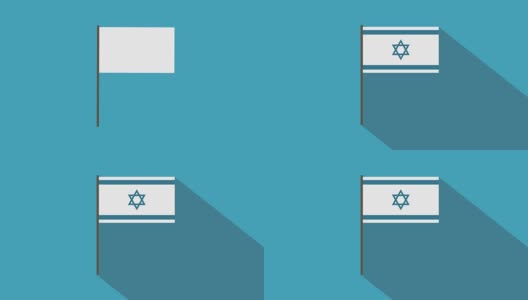 以色列国旗平面设计动画图标高清在线视频素材下载