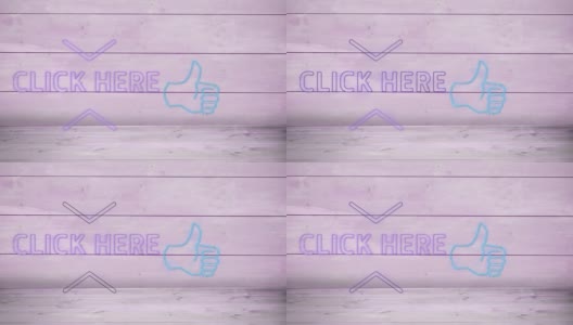 霓虹点击这里的文字和大拇指向上的符号，以紫色的木制背景高清在线视频素材下载