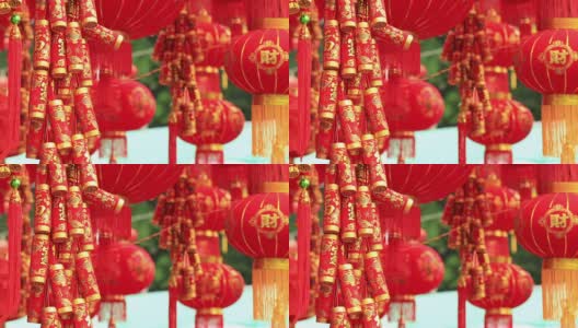 中国红灯笼:字意味着最好的祝愿和好运即将到来的中国新年高清在线视频素材下载